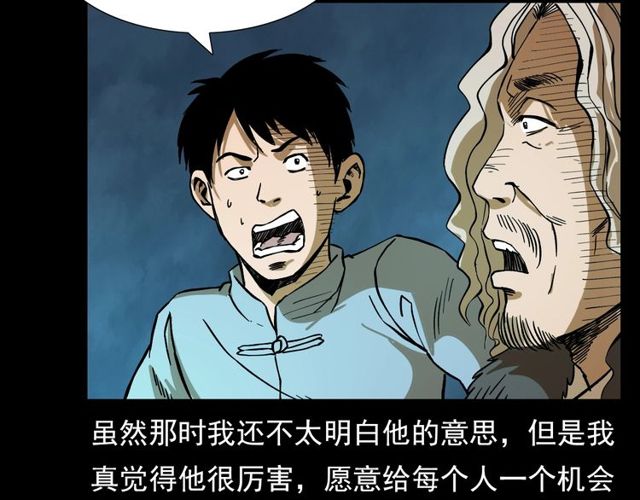 第105话 战神！7
