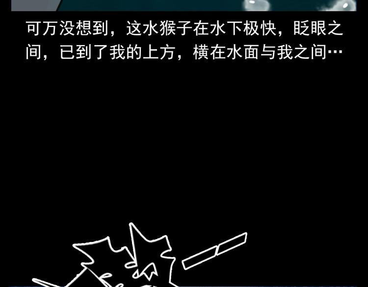 第327话 山湖水怪75