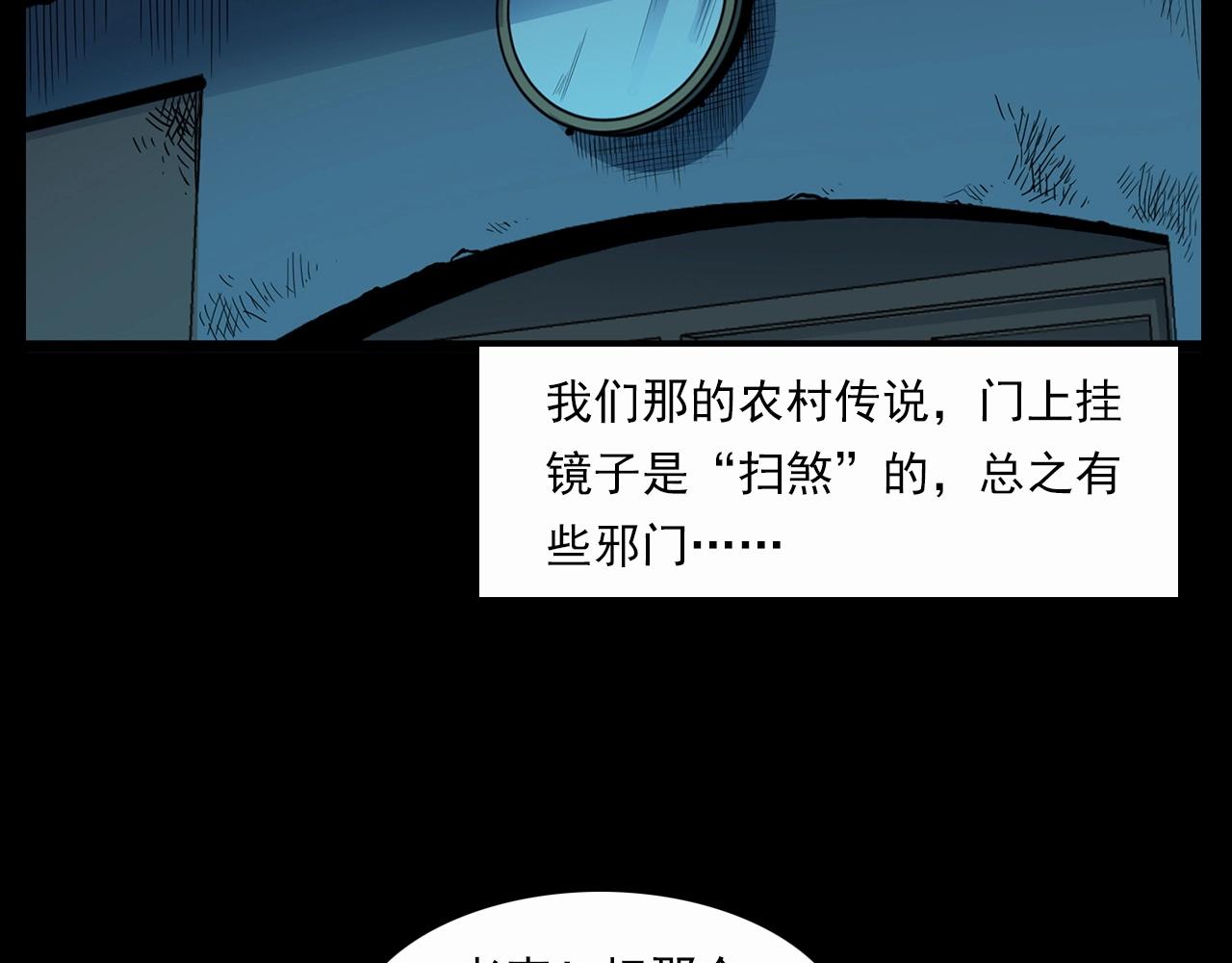 第210话 午夜场之囡囡24