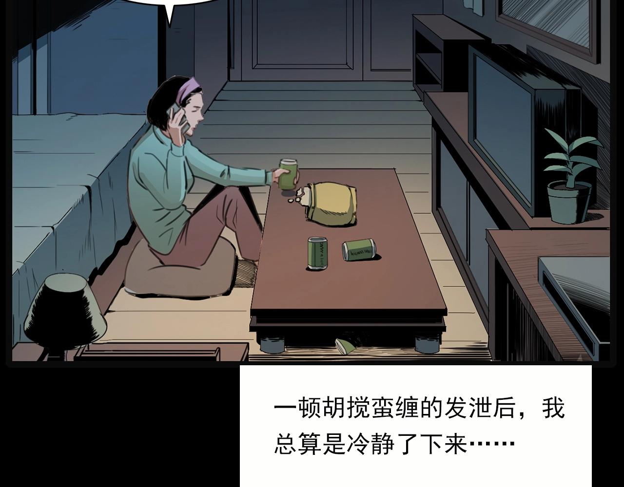 第213话 午夜场之母子23