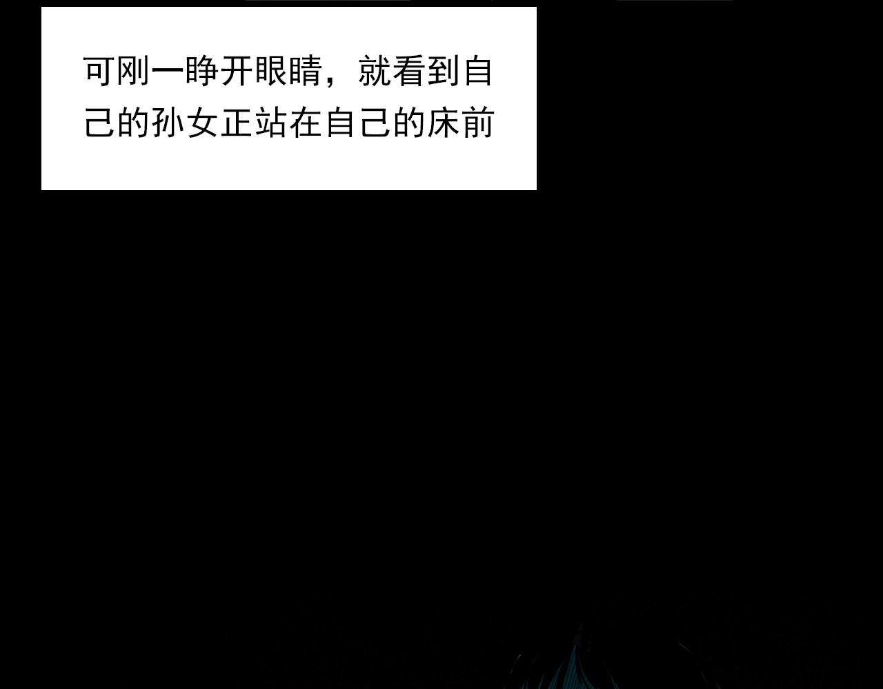 第205话 午夜场之夜归70