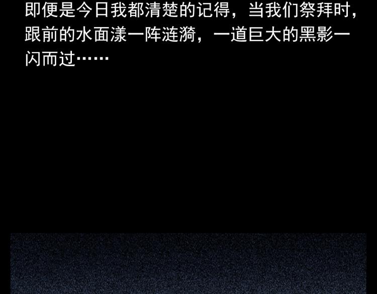 第318话 水里的怪物113