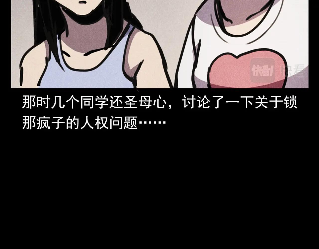第365话 扭来扭去的稻草人40