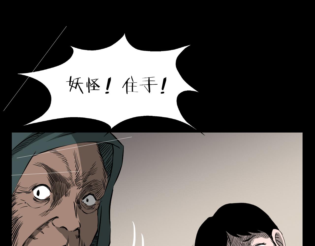 第61话 林中老太！130