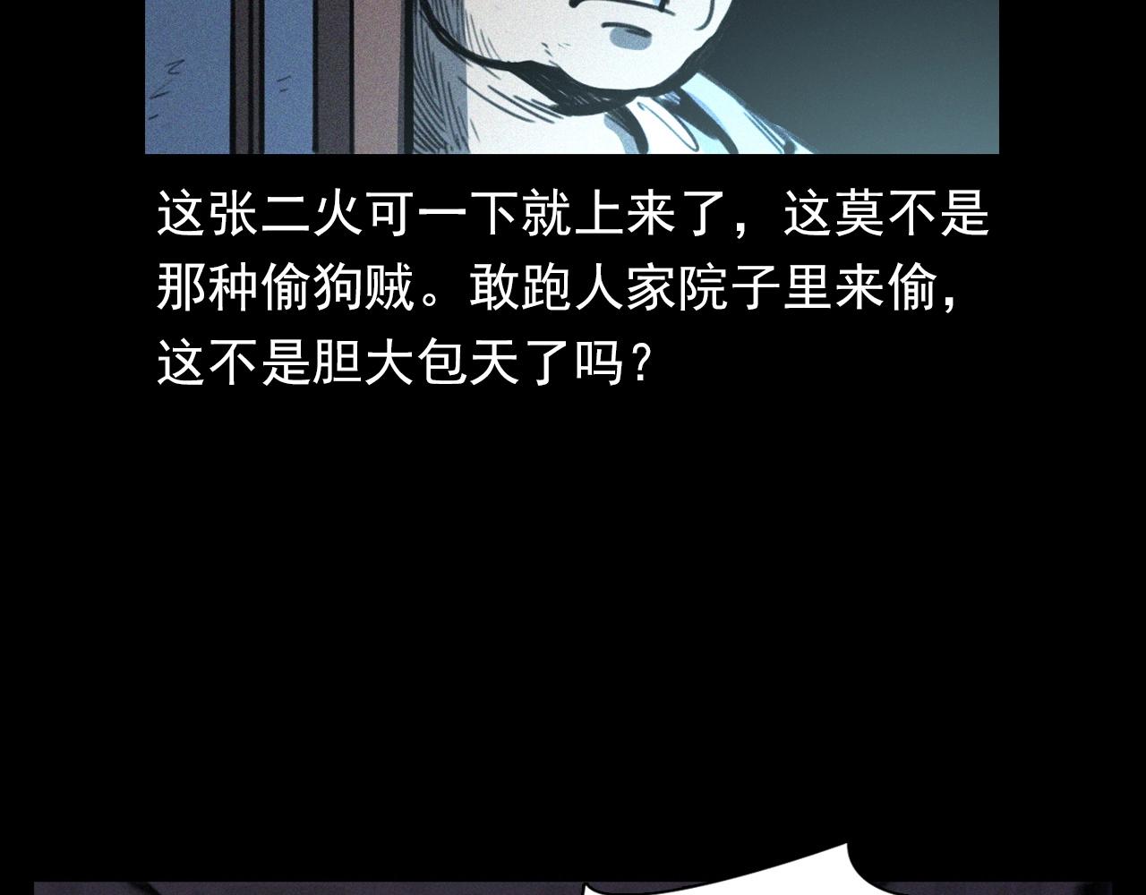 第331话 村里的僵尸事件 上14