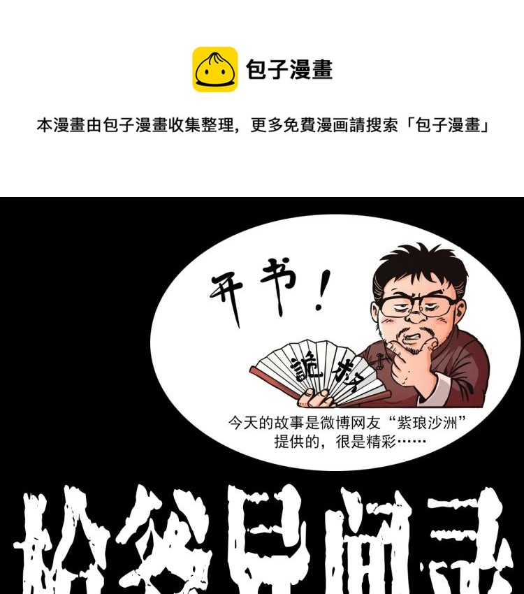 第303话 海底巨手0