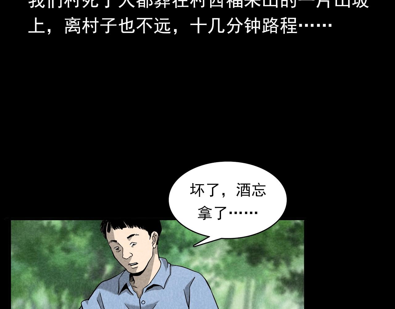 第377话 清明11