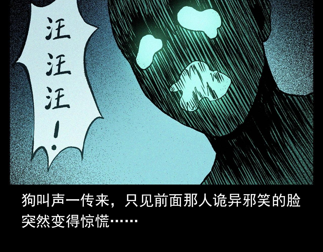 第347话 雾中采石矿70