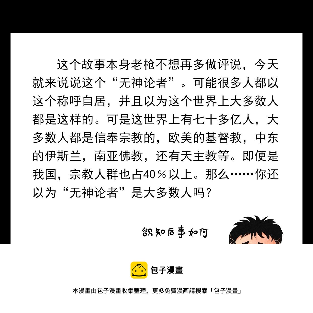 第401话 南面鬼96