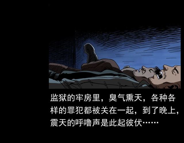 第166话  午夜场之河漂子136