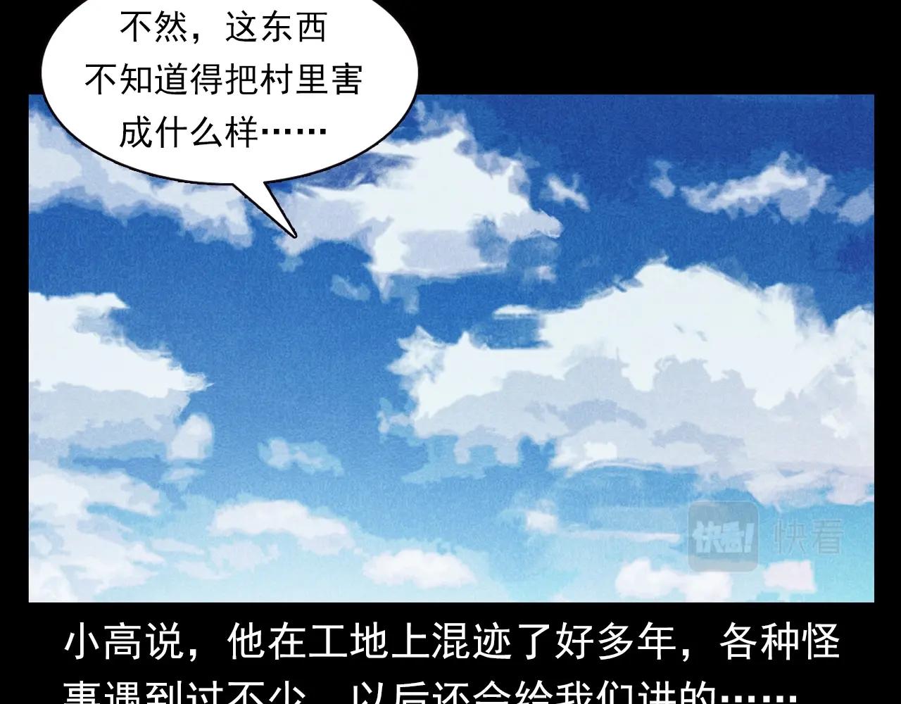第375话 丢鸡82