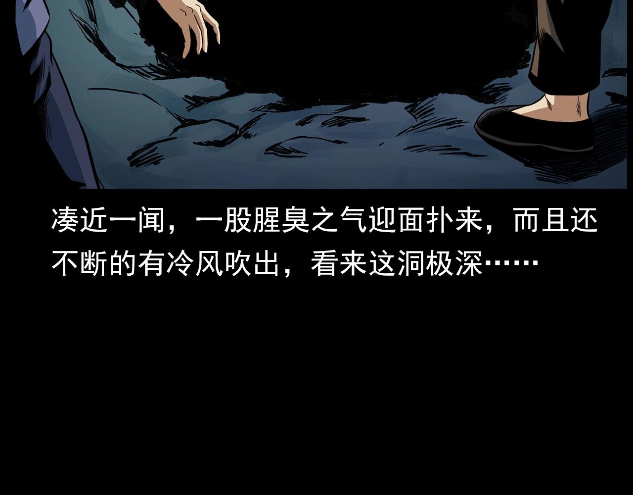 第192话  阎老九之守墓妖83