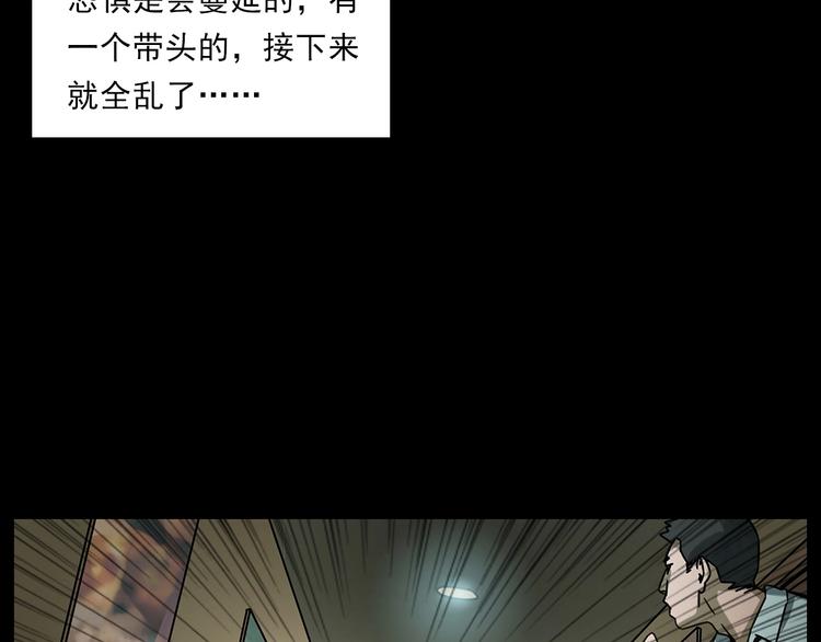 第267话 电影院惊魂54