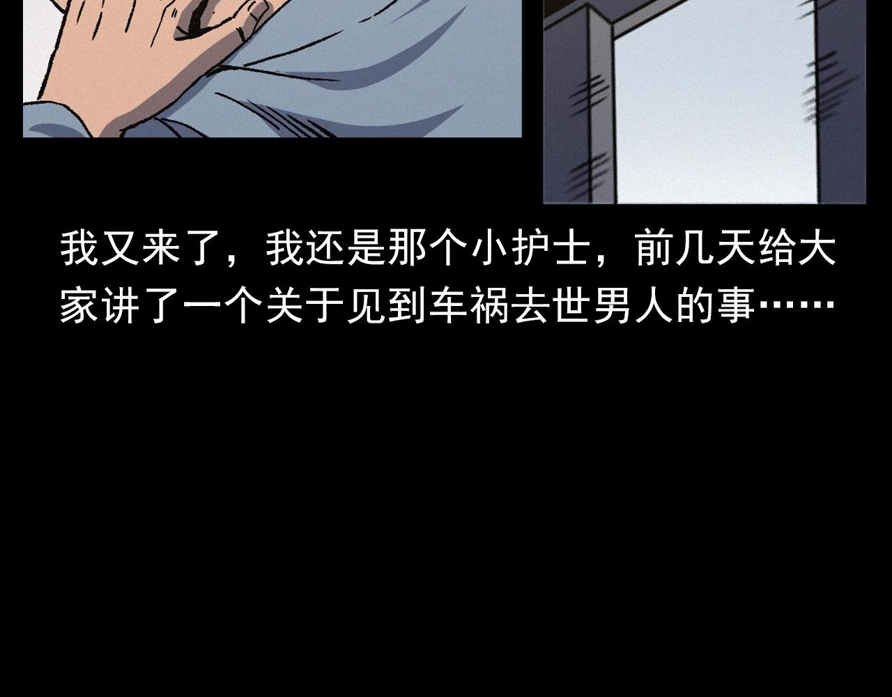 第383话 医护诡事26