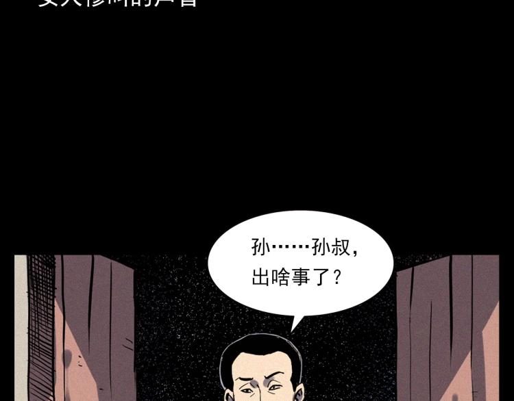 第324话 老屋里的诡异女65