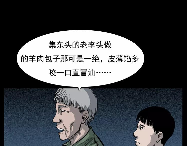 第11话 兔子11