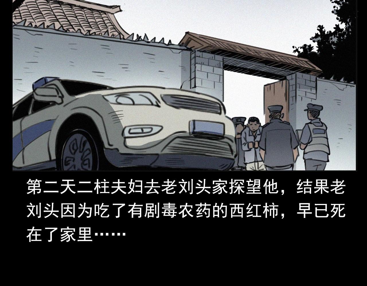 第390话 纠纷102