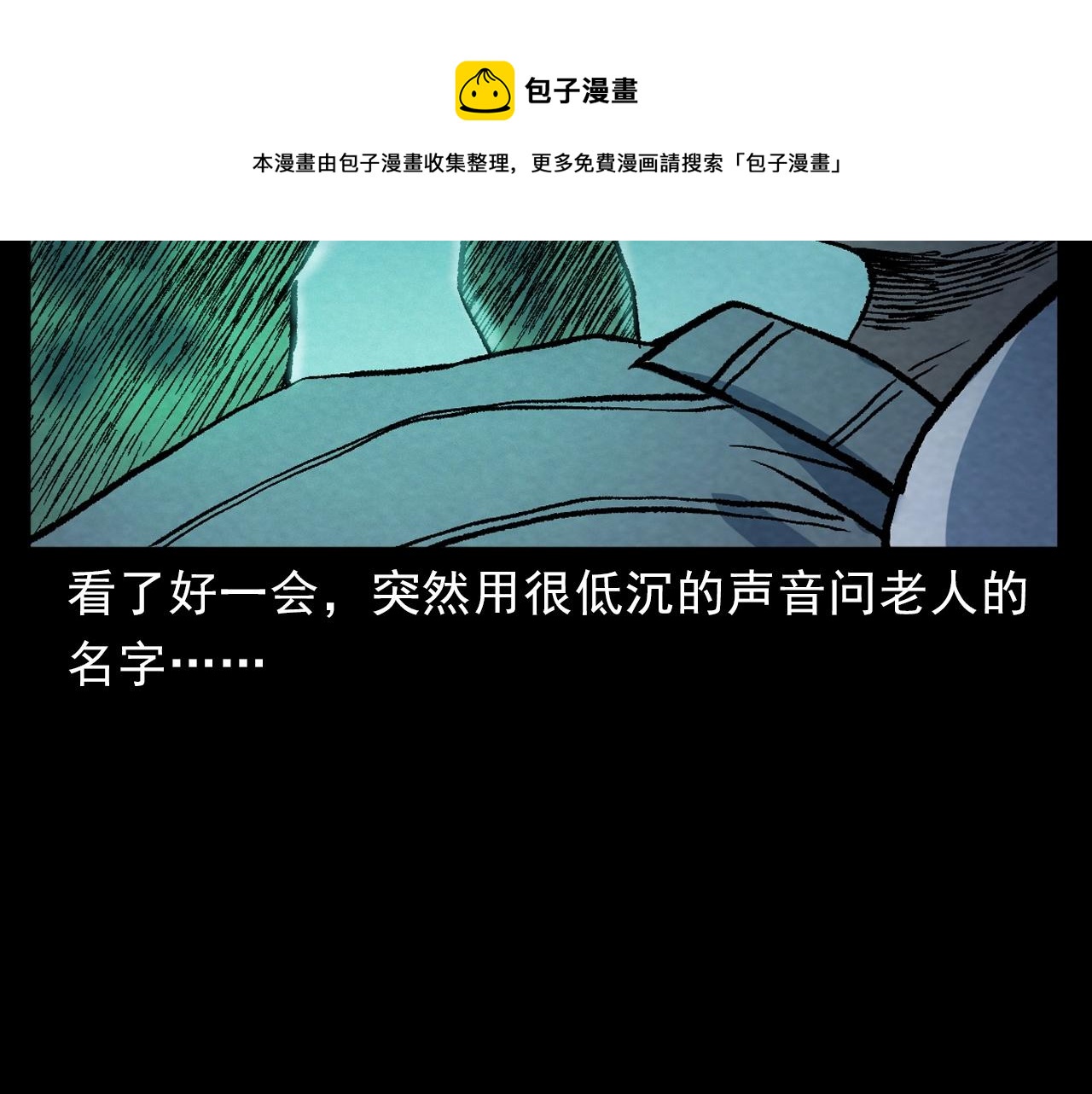 第389话 名字80