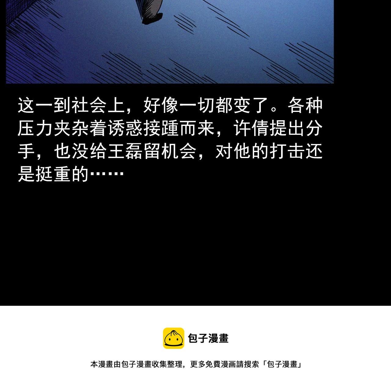 第418话 前女友30