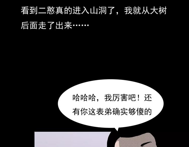 第25话 迷洞55