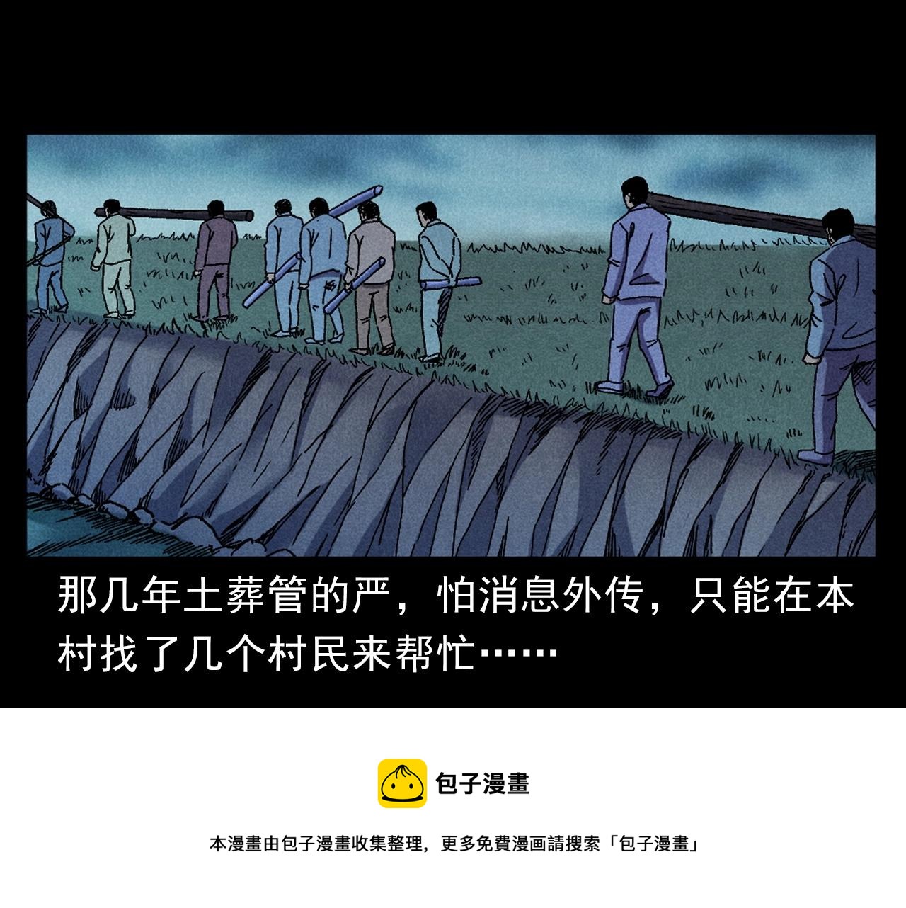第399话 抬棺12