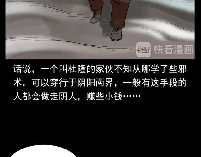 第130话 阴阳商人！26