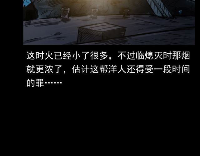 第158话  阎老九之火烧洋船114