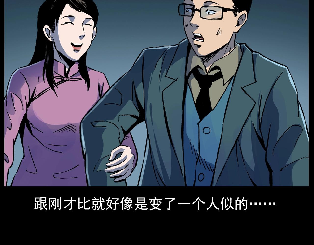 第178话 阎老九之好男人105