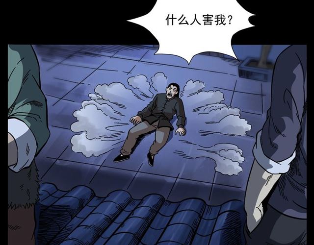第166话  午夜场之河漂子118
