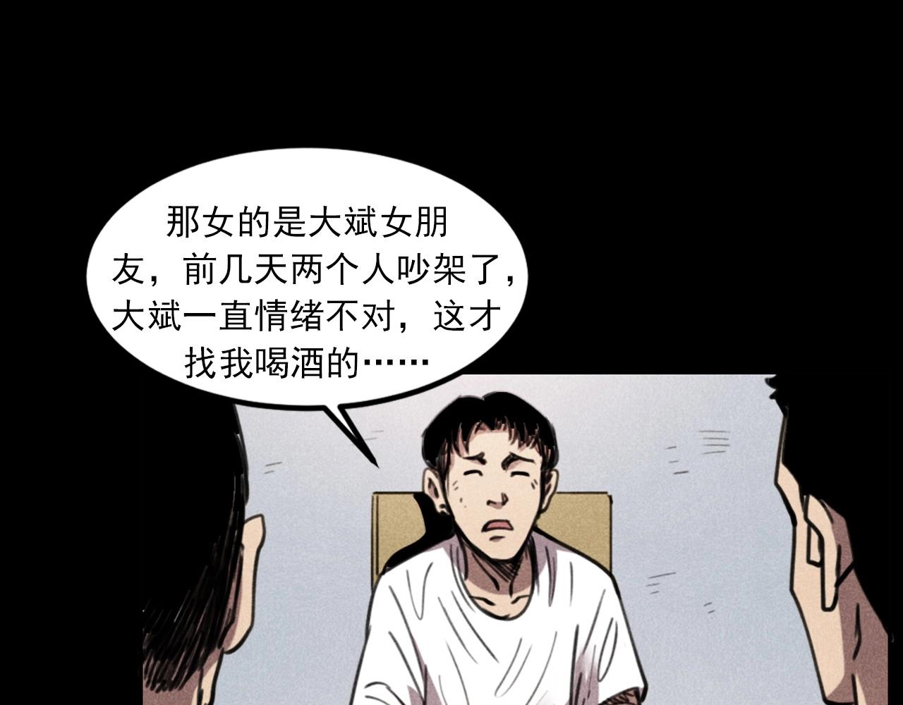 第409话 马家村诡事46