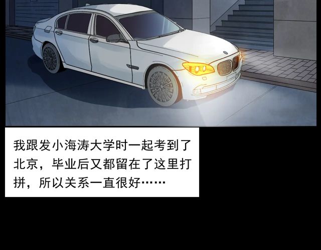 第169话  午夜场之她是谁？7