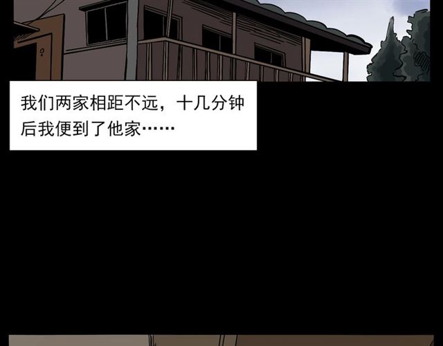 第131话  你有罪！61