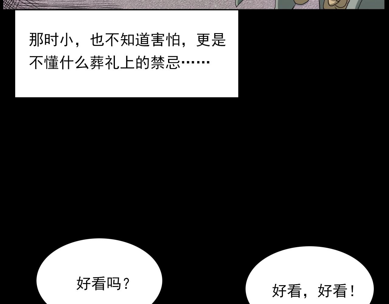 第221话 刘婶11