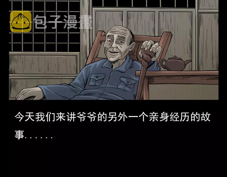 第3话 湖怪5