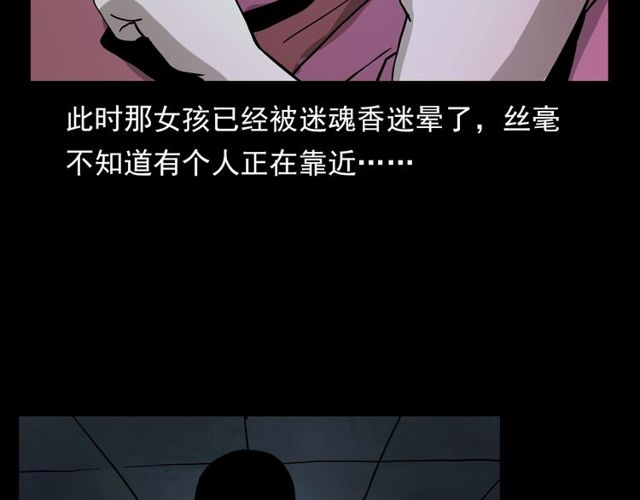 第109话 采花贼！73