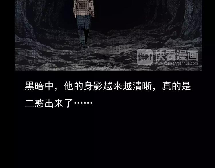 第25话 迷洞78