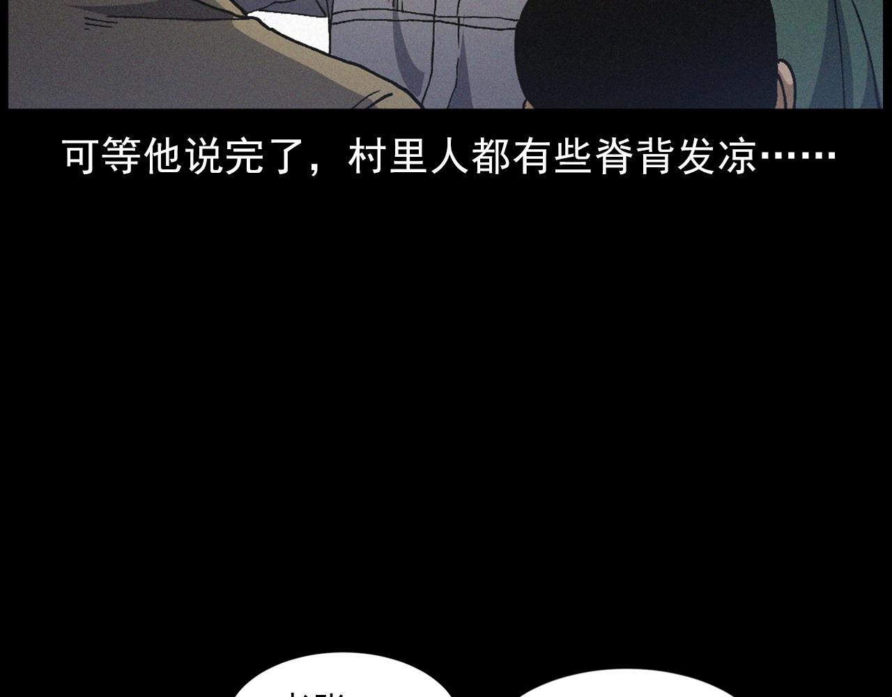 第432话 护林员22