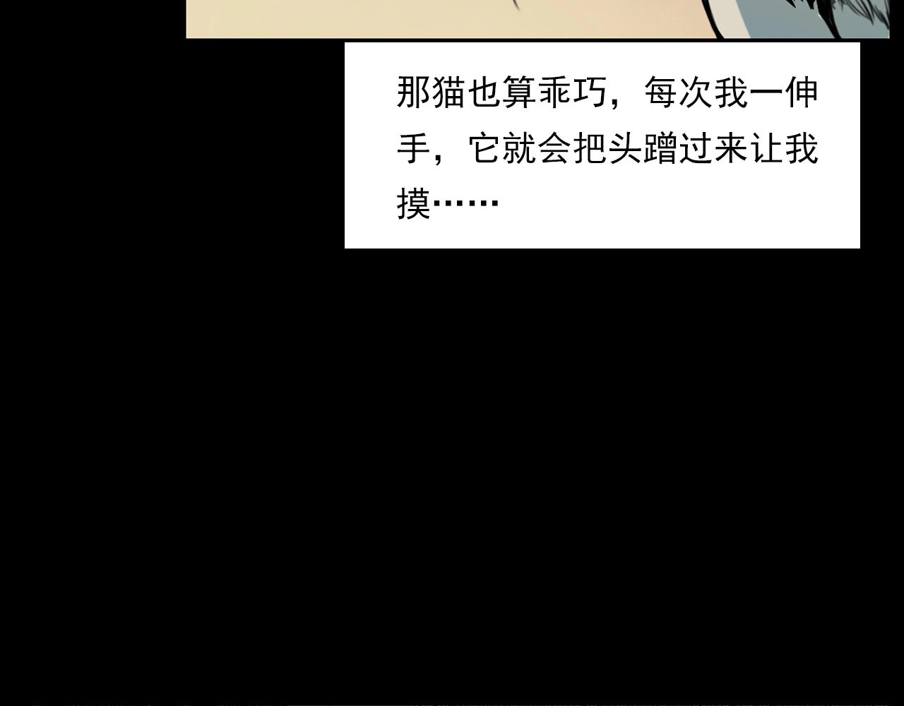 第208话 午夜场之床脚的鬼影114