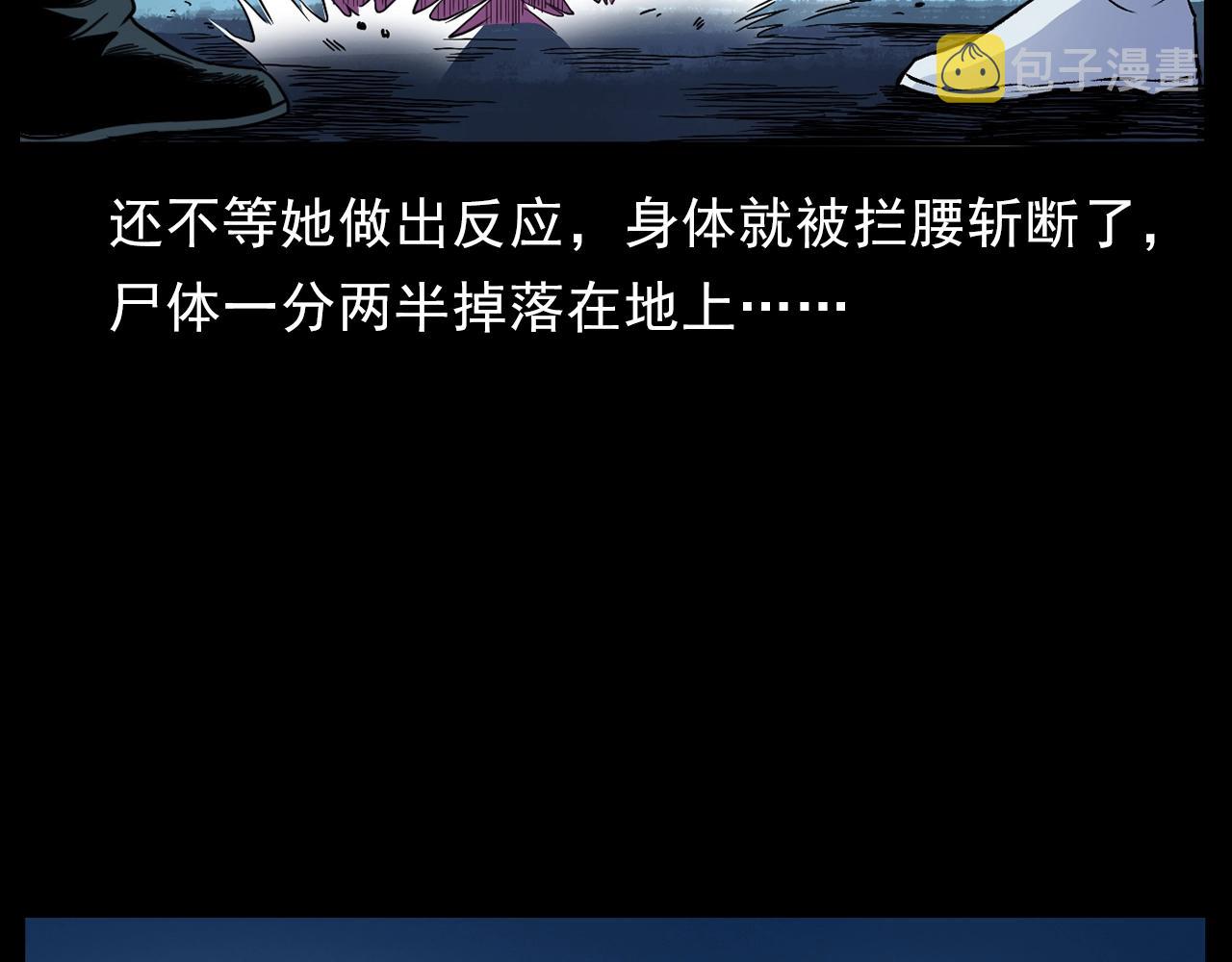 第186话阎老九之又来了个魔女30