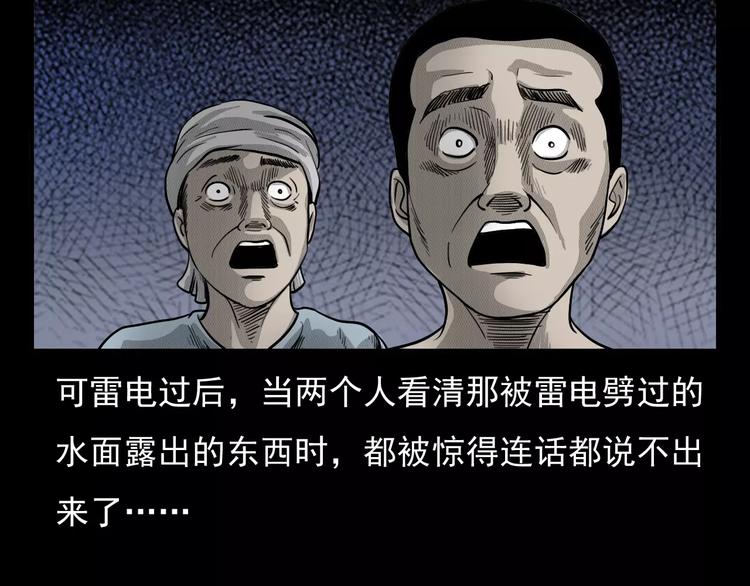 第3话 湖怪63