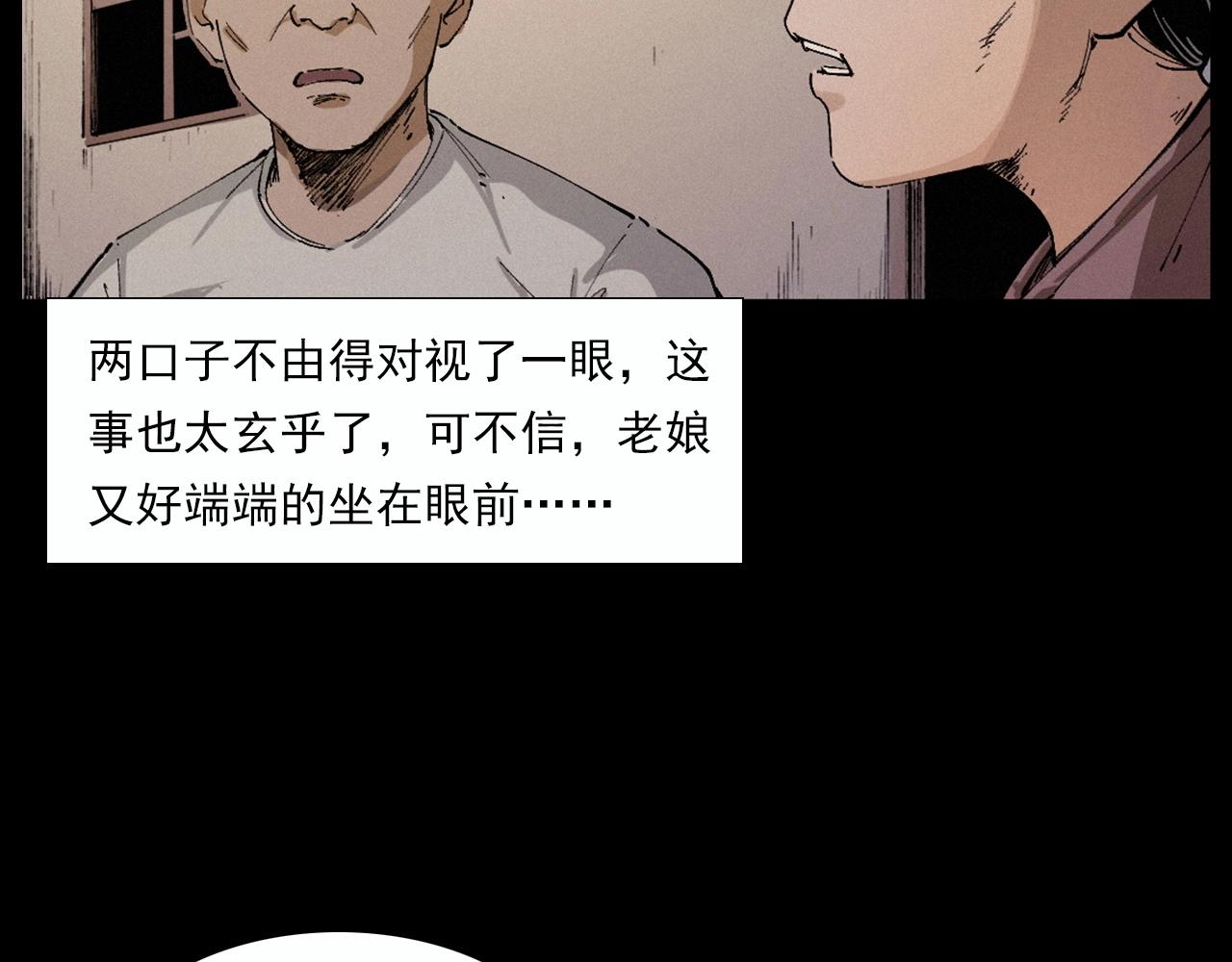 第220话 走阴82