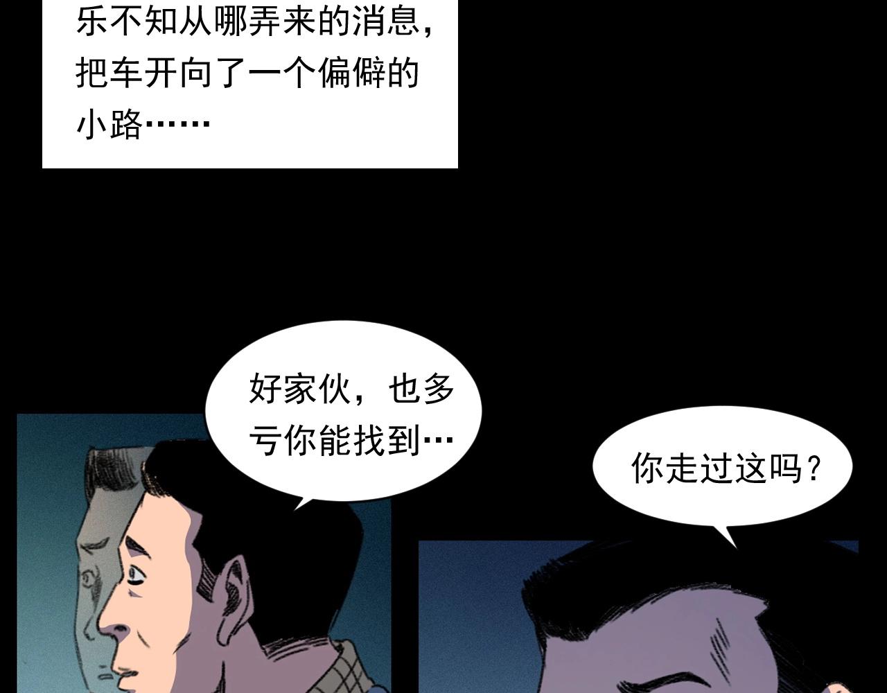 第248话 困魂9