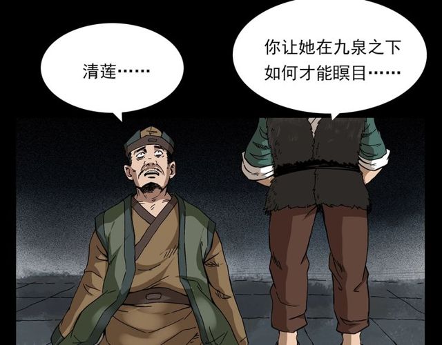 第120话 乌鸦！148