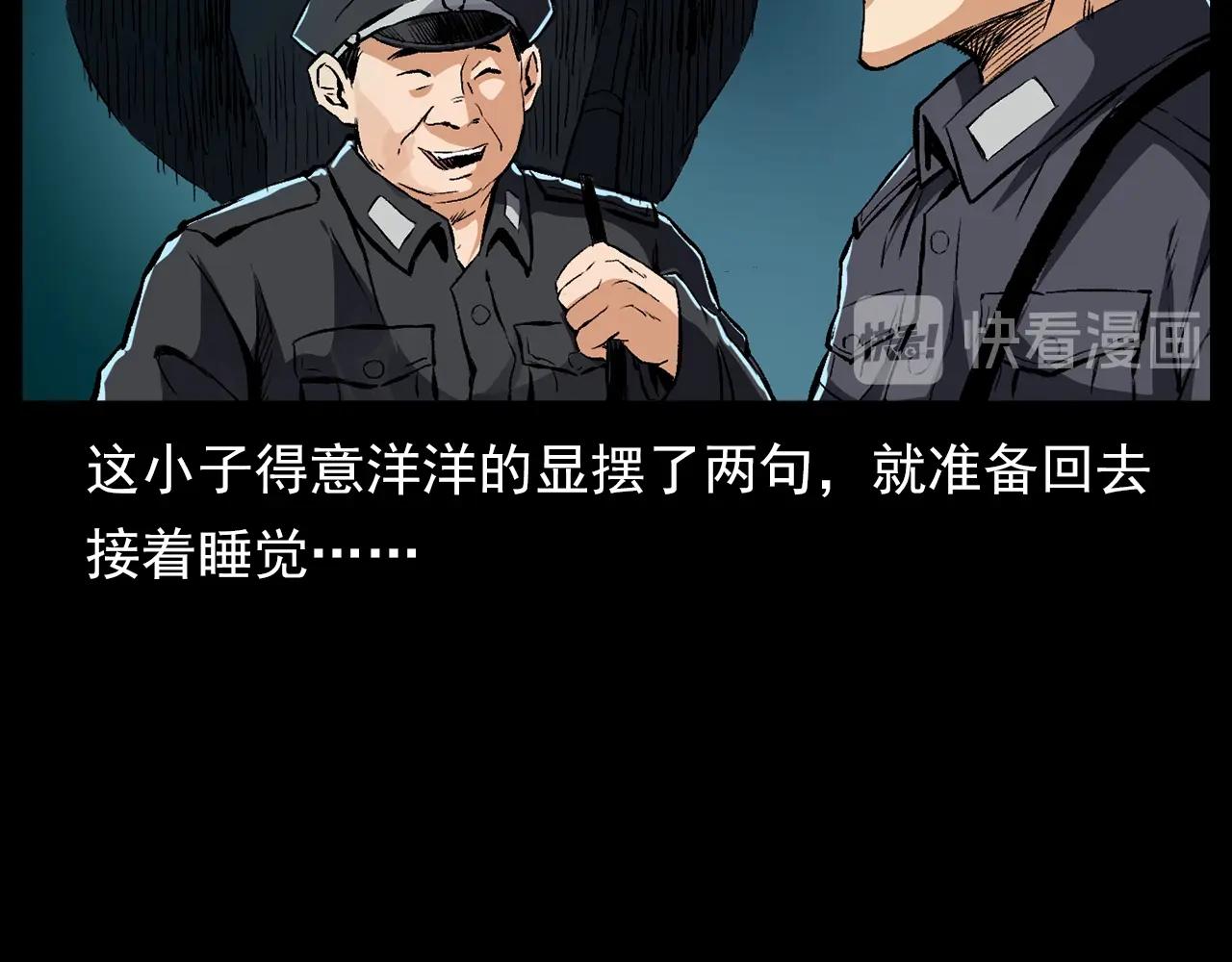 第184话 阎老九之妖女的陷阱112