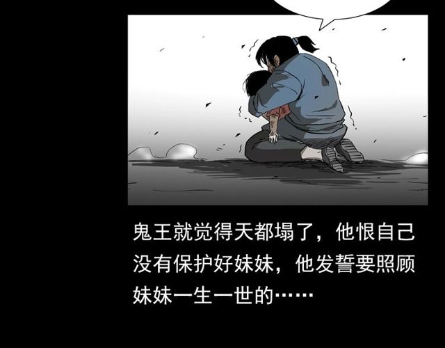 第103话 鬼王传109