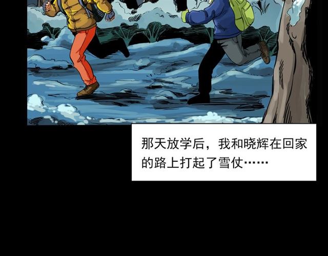 第139话  河里的人6