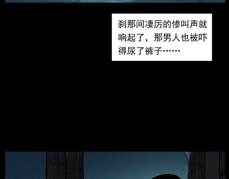 第263话 恐怖的风俗59