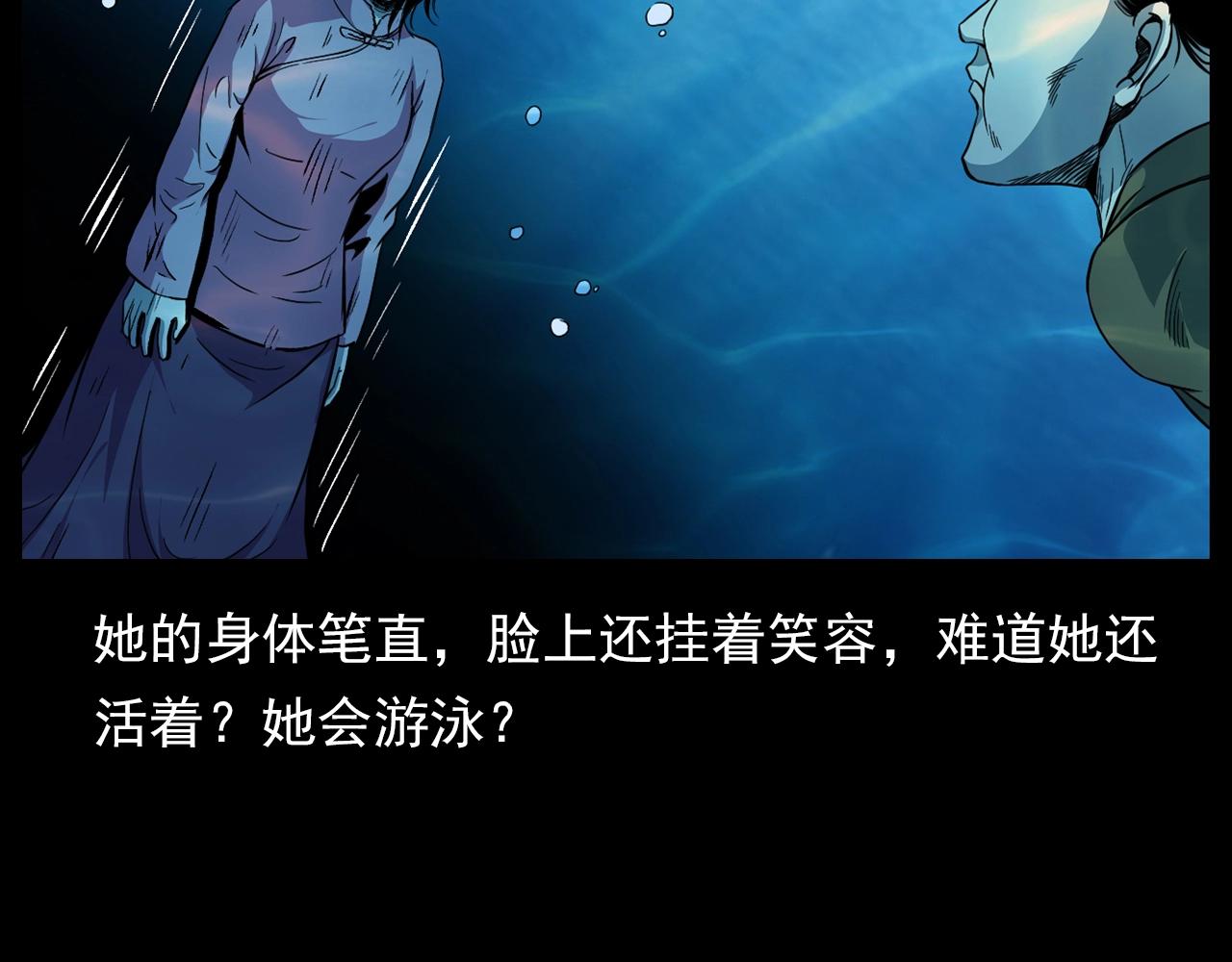 第182话 阎老九之水阵81