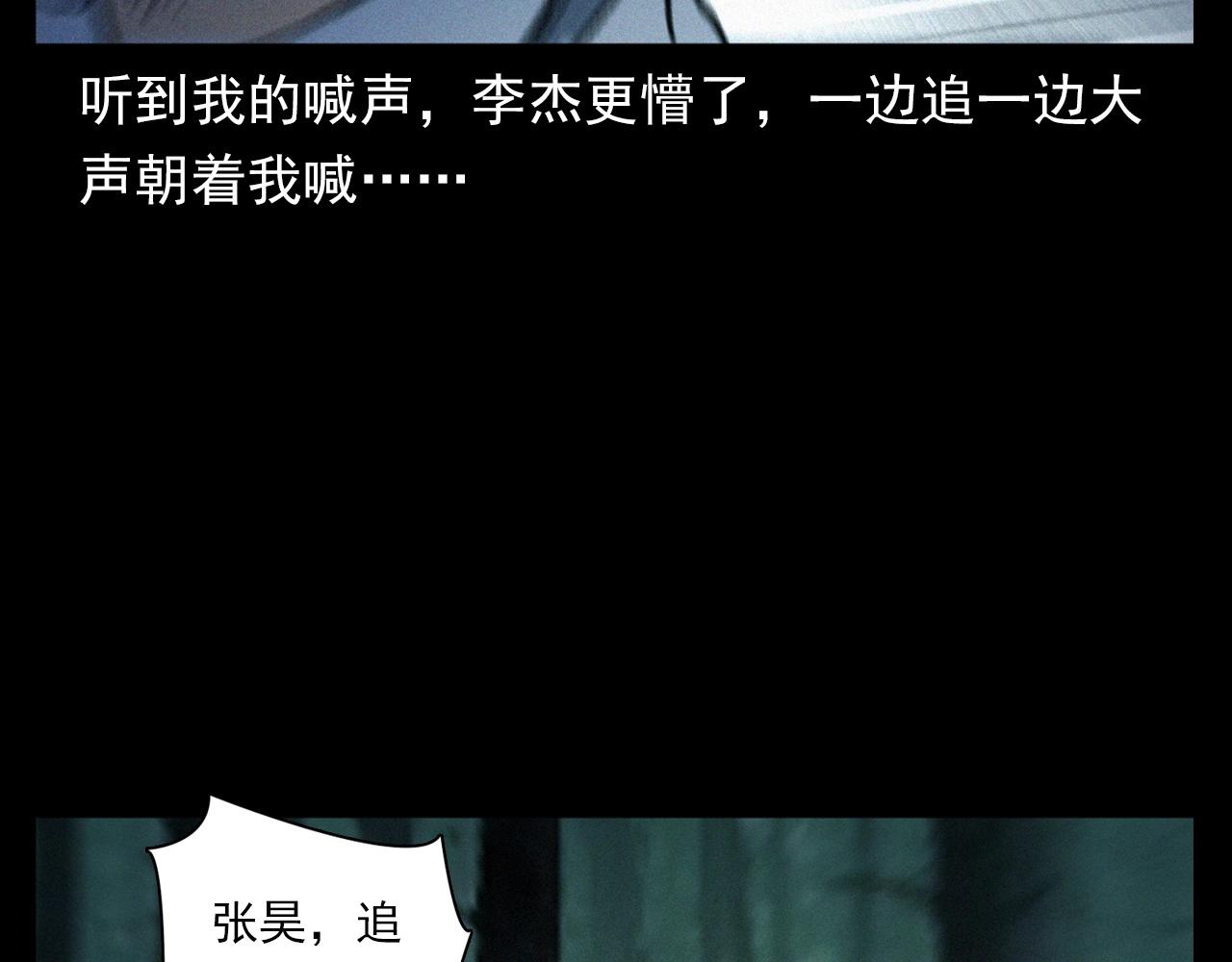 第358话 雾中仙82