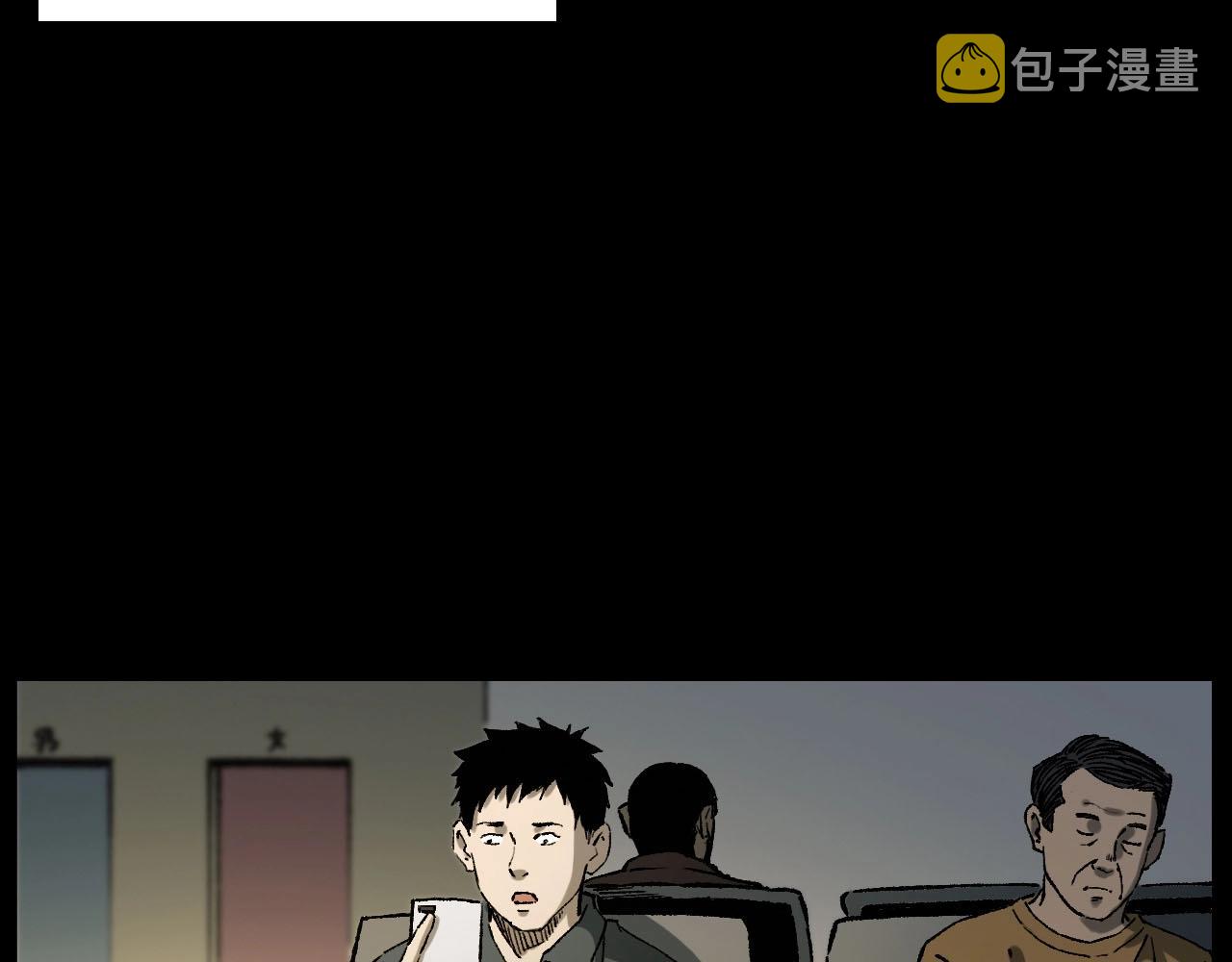 第238话 恐怖的恋情7